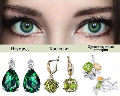 Какие камни подойдут к зелёным глазам